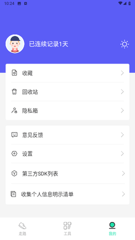 神采计步APP