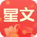 星文福利官app
