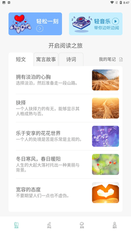 万千愉阅app