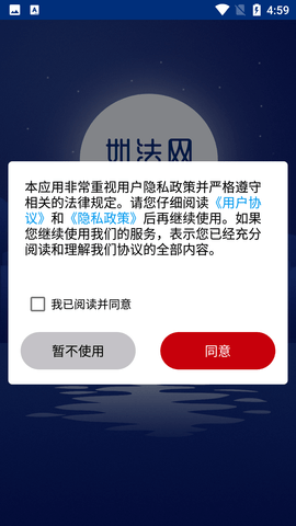 如法网