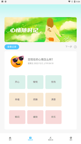 小鹿快充听书app