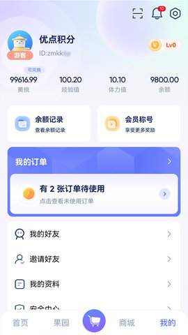 优点积分商城app