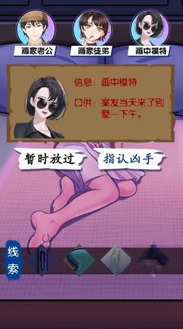 谜吧剧本杀