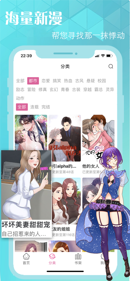 纯情漫画