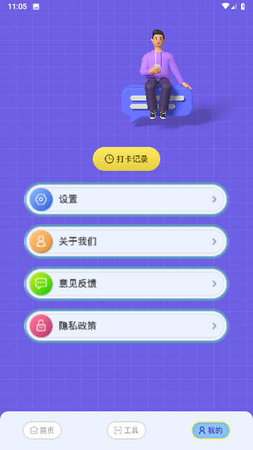 阅读打卡APP