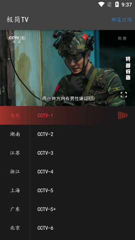 极简TV