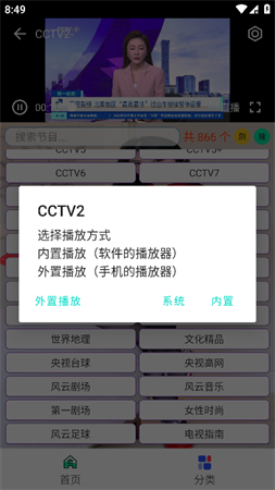 小电视tv