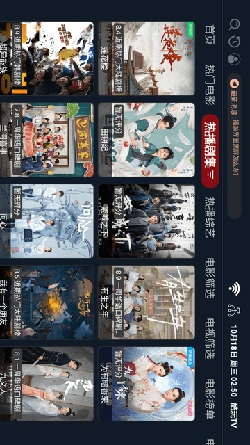 酷玩TV