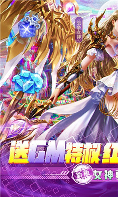 女神联盟2GM红将全免版