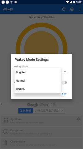 Wakey屏幕常亮助手
