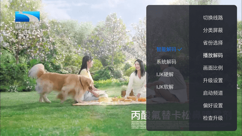 云海电视电视版apk