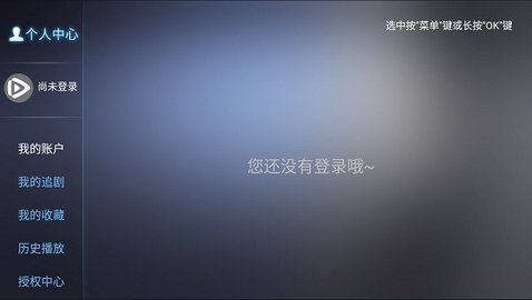 新非凡影视tv