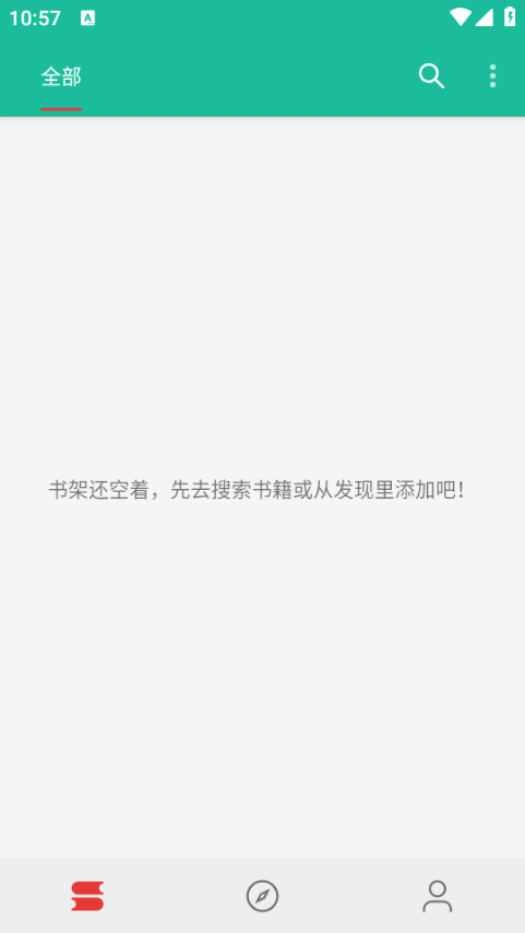 轻松阅免费换源APP