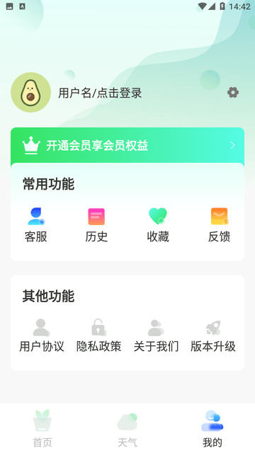 智能拍照识物