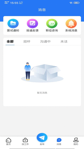 嘻牛快聘app