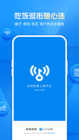 WiFi万能钥匙显示密码版