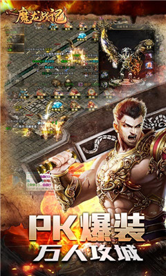 魔龙战记新版爆钻石版