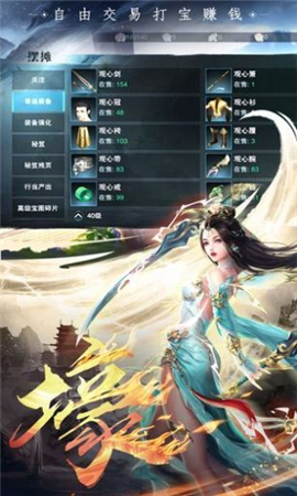 仙魔战场之明月映天涯