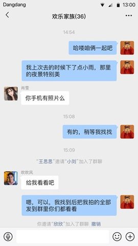 有我相伴交友