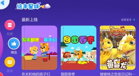 小小优酷TV版