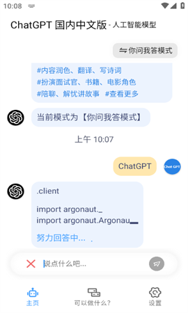 GPT盒子免登陆