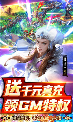 龙将斩GM商城版