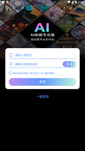 AI绘画专业版