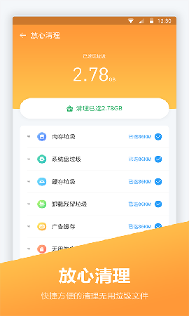 吃掉内存2Pro