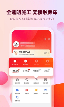 京东京车会app