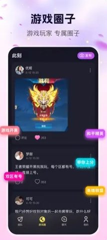 玩遇交友