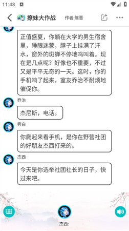 晓悟互动小说