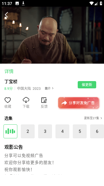 小柒影视