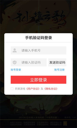 仙境云歌手游