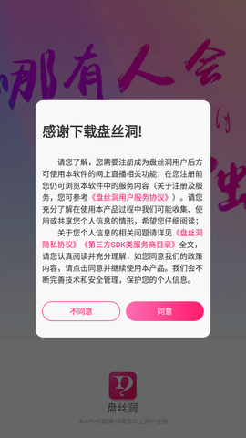 盘丝洞