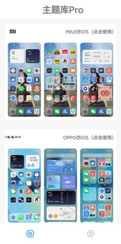 oppo仿苹果ios主题库