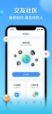 彼心情侣app