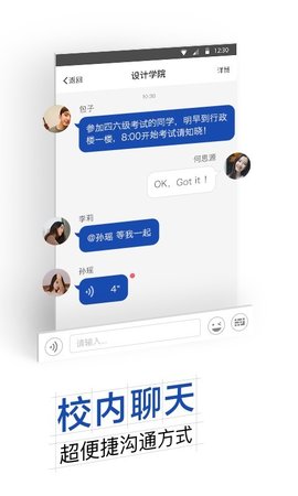 温州大学信息门户