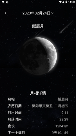 moon月相