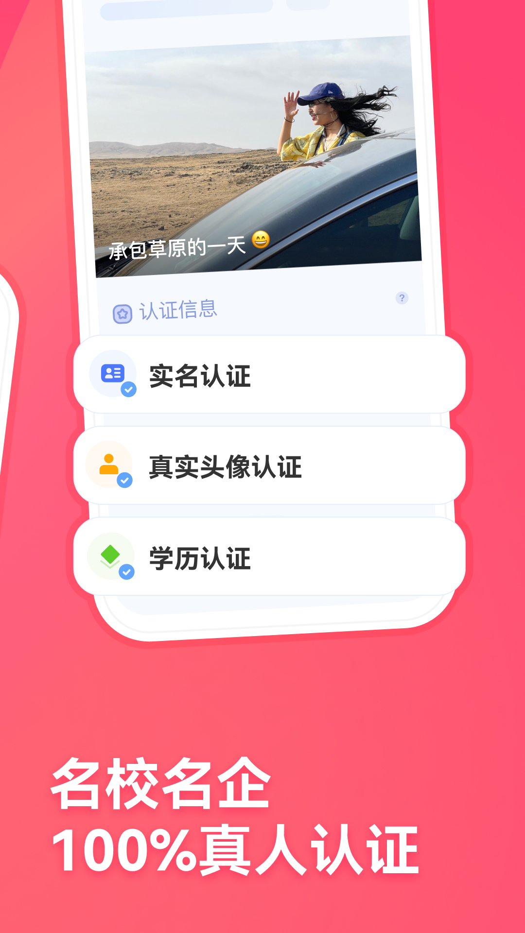 牵手app