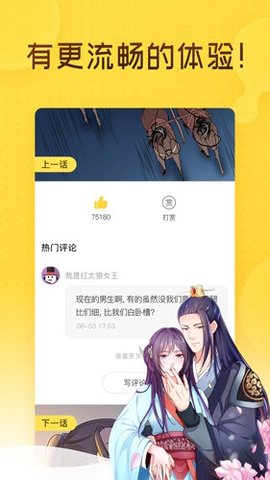 幸福漫画