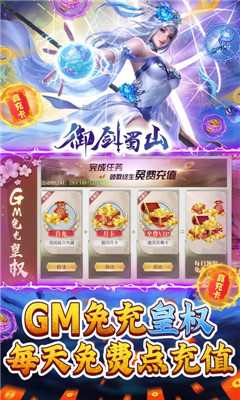 神域天堂GM刷充指令版