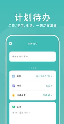 靠谱课代表app