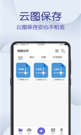 cad制图王app