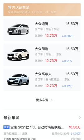 麦沃汽车