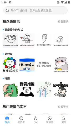 xiu表情包