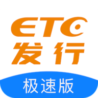 ETC发行