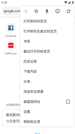 谷歌搜索镜像app