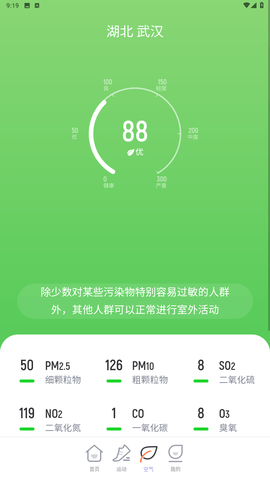 福寿计步