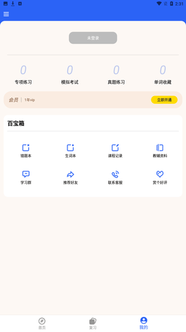 升本人app