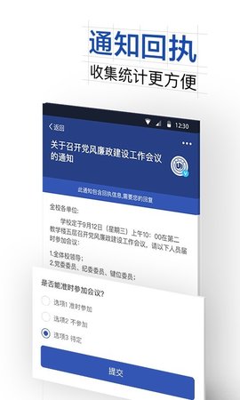 温州大学信息门户